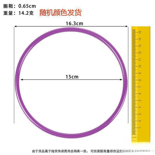 Solid ring inner diameter 15cm thick 0.65cm