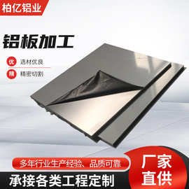 厂家现货7050-T7451铝板铝排扁条铝合金型材铝块铝型材切割加工