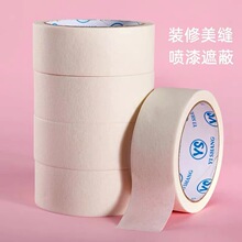 美纹纸胶带汽车美纹胶 绘画喷漆美纹纸 装修装潢美纹纸厂家批发