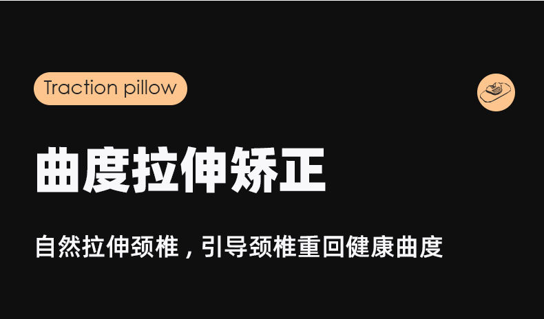 颈椎牵引枕详情页_06.jpg