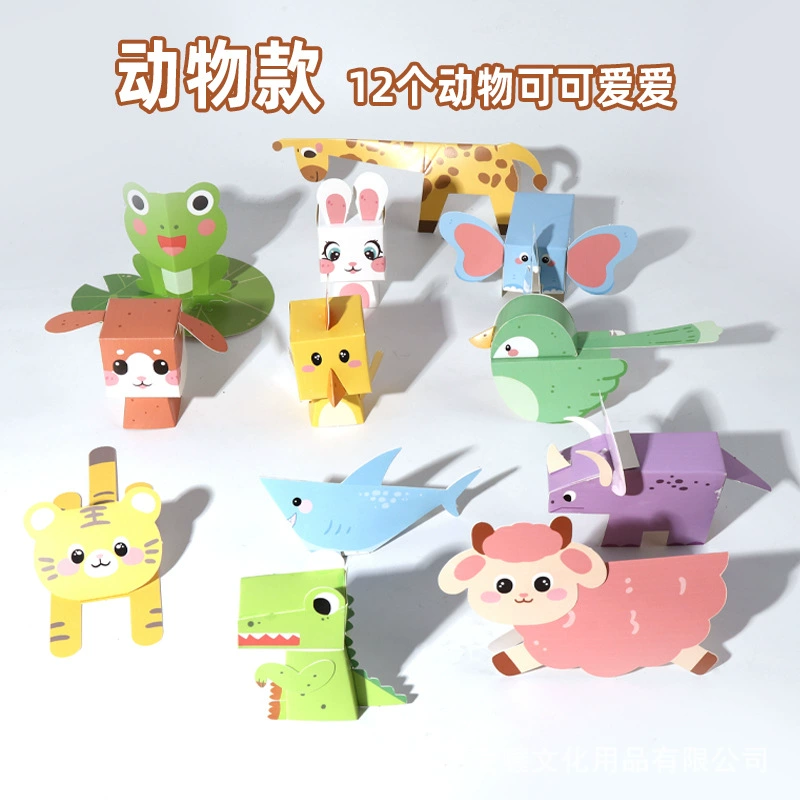 Children's three dimensional origami book, amusing folding smart toy, handmade, 3D
