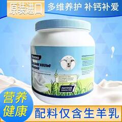 俄罗斯进口无糖克中老年人羊奶粉1剂全脂无原装00罐装奶粉