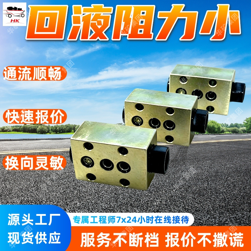 定向交替单向阀 拆装简便 回液稳定 9100501200000定向交替单向阀