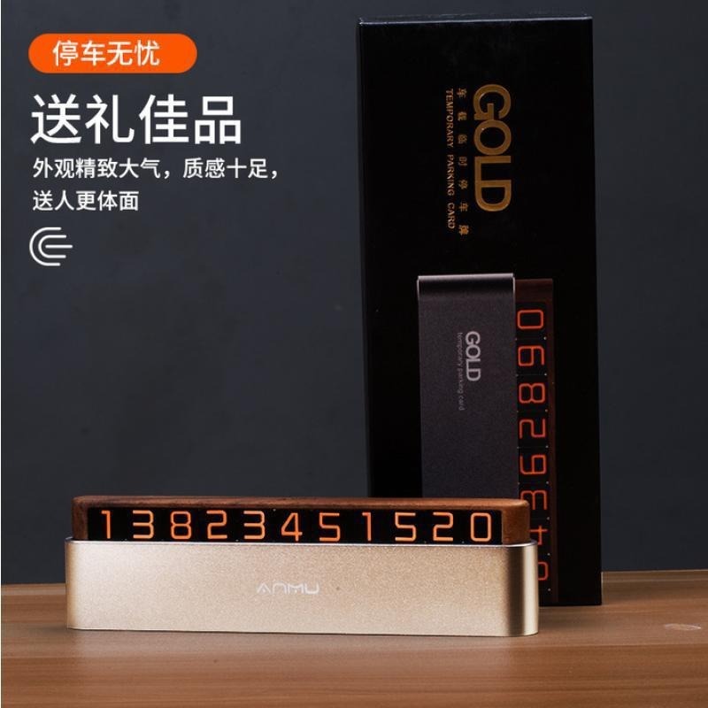 双号码临时停车牌胡桃木创意停车卡汽车挪车电话号码牌摆件批发|undefined