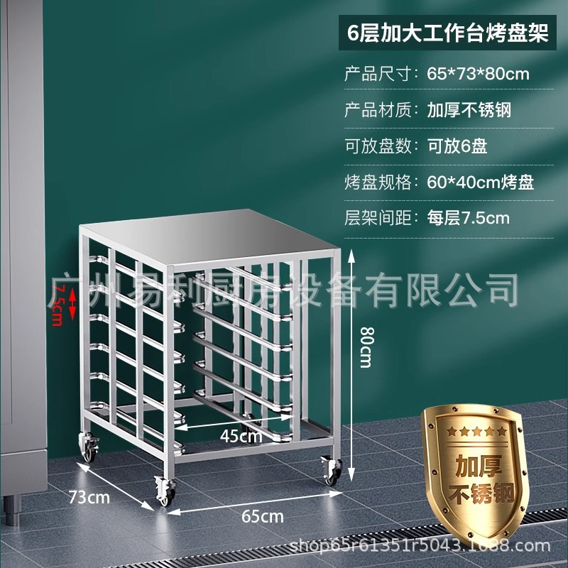 sku18_6层单列烤箱架.jpg