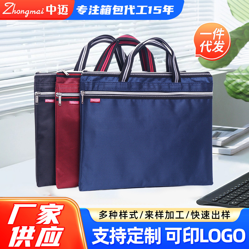厂家供应印刷logo德仕高双色提花文件袋便携手提袋防水商务公文包