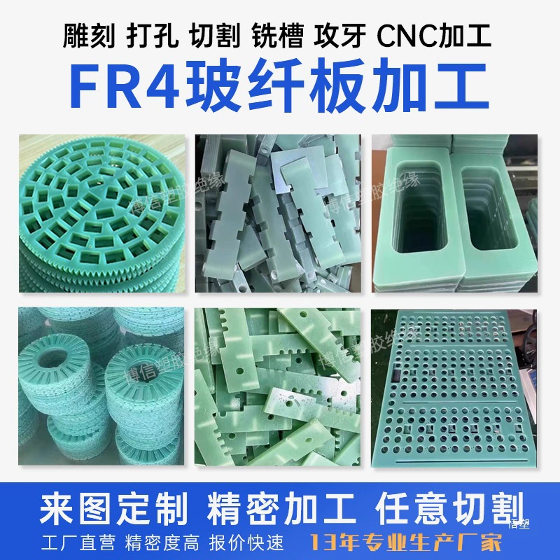 Изготовленная на заказ плата из стекловолокна FR4, зеленая, устойчивая к высоким температурам, антистатическая, 3240, изоляционная плита из стекловолокна на эпоксидной смоле, обработка