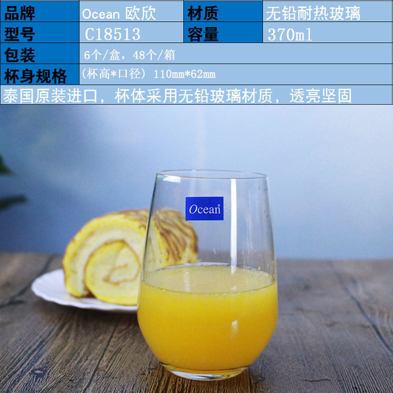 Ocean Oxin Ocean Glass Coming Bar Taza de agua Taza de té Taza de jugo Taza de cerveza Taza de leche Taza de bebida larga