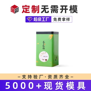 茶叶铁罐方形铁盒礼盒咖啡豆茉莉花茶绿茶空罐制罐厂马口铁罐定制