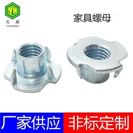 螺母;家具五金;螺钉