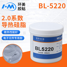 BL-5220导热膏导热系数2.0高导热硅脂灰色散热膏耐高温化工胶水