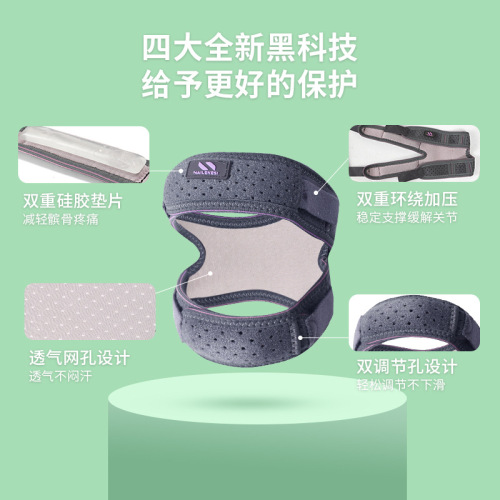 Professional silicone patella strap summer shock-absorbing pressurized breathable knee pads for women's sports running skipping rope fitness basketball men's wholesale