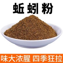 钓鱼饵料添加剂黄鳝专用蚯蚓粉正宗高倍浓缩野钓窝料诱鱼浓腥干粉