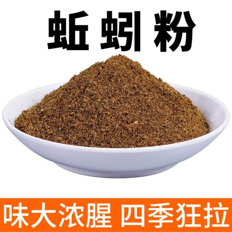 Fishing Bait Additive for Eels, Special Earthworm Powder, Authentic High-Concentration Wild Fishing Bait, Fish-Attracting Strong Fishy Dry Powder