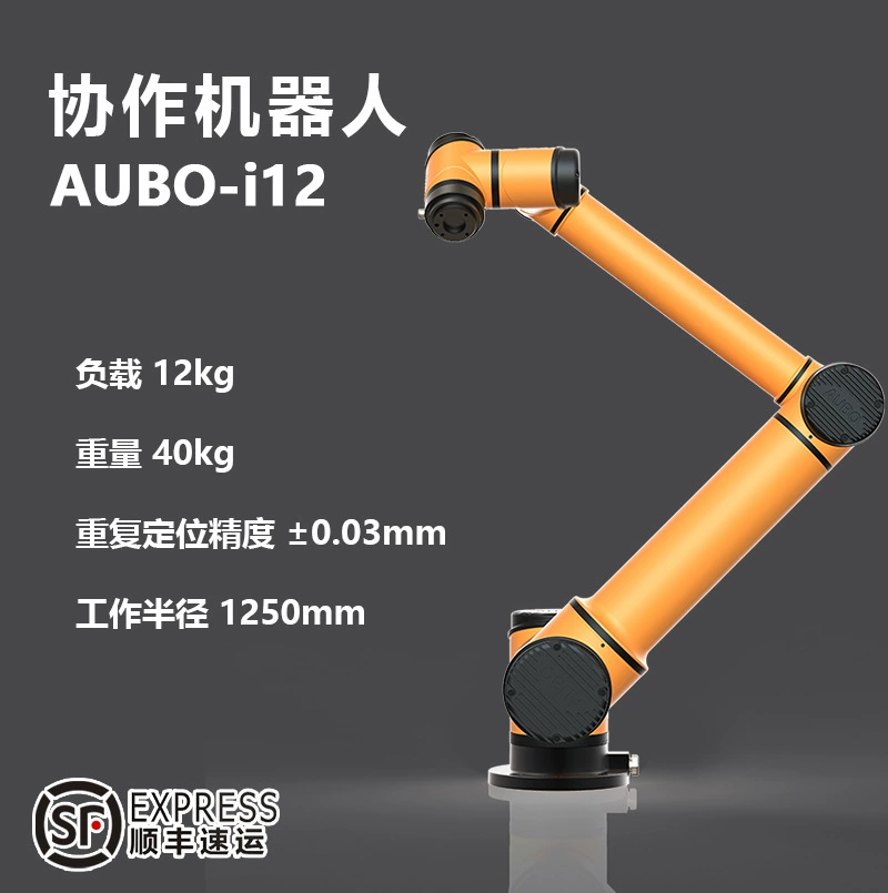AUBO-i12 кооперативные роботы Шестиосевые кооперативные механические руки штамповки для сборки гибких роботов с покрытием