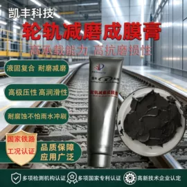 工业润滑脂