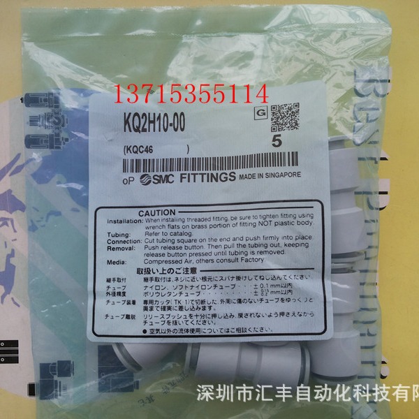 SMC原装快插接头  KQ2H10-00 KQ2H10-00A