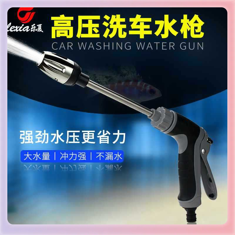 ✅速卖通厂家直销长杆枪家用洗车工具金属加长杆包胶手柄洗车水枪
