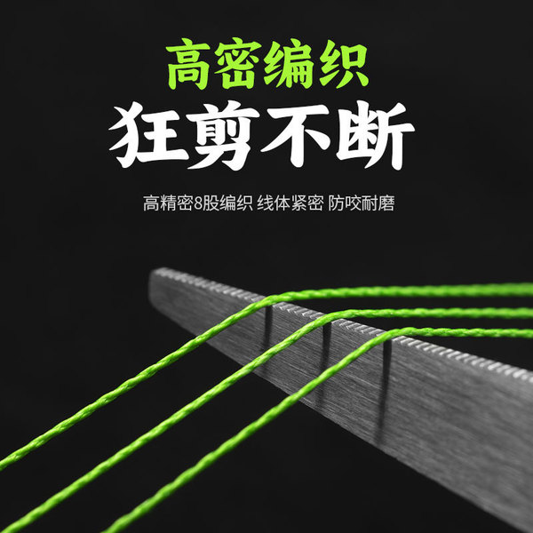 Luya Far Investment 8 -edited PE Line Fish Line Diaoyu Line Main…