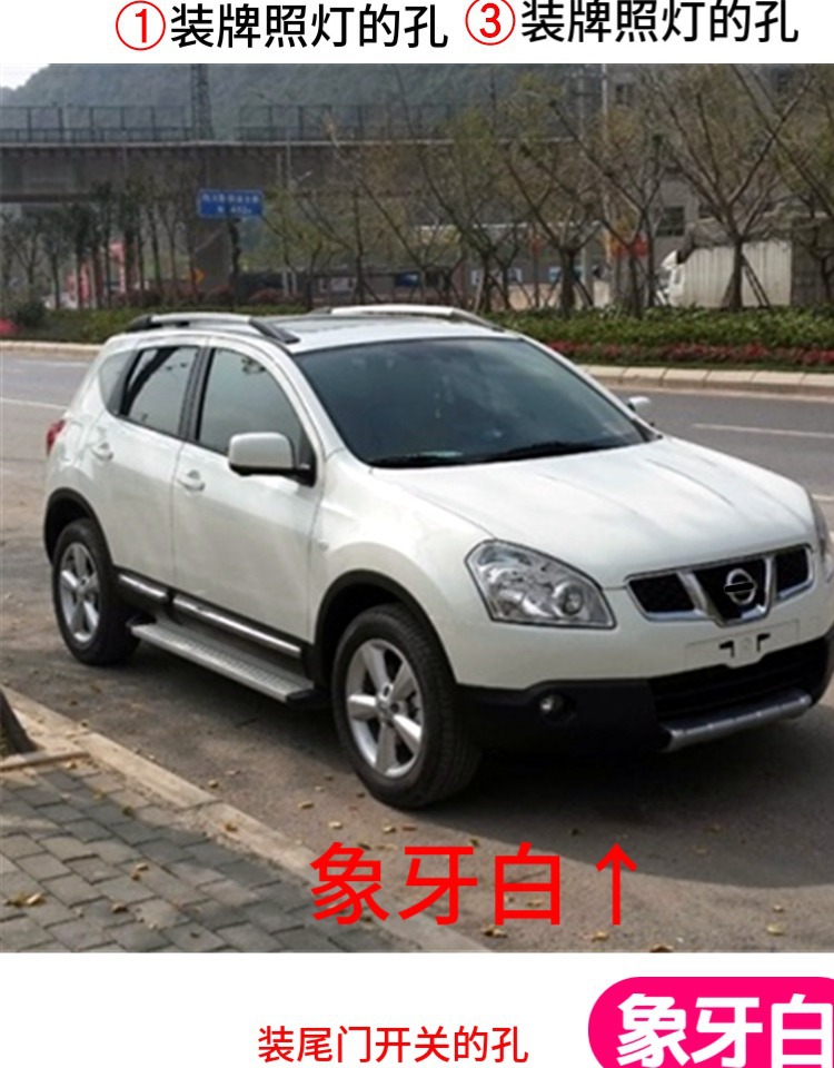 Applicable to 08-15 Qashqai tailgate trim panel Qashqai tailgate trim strip Qashqai rear tailgate trim panel rear door handle