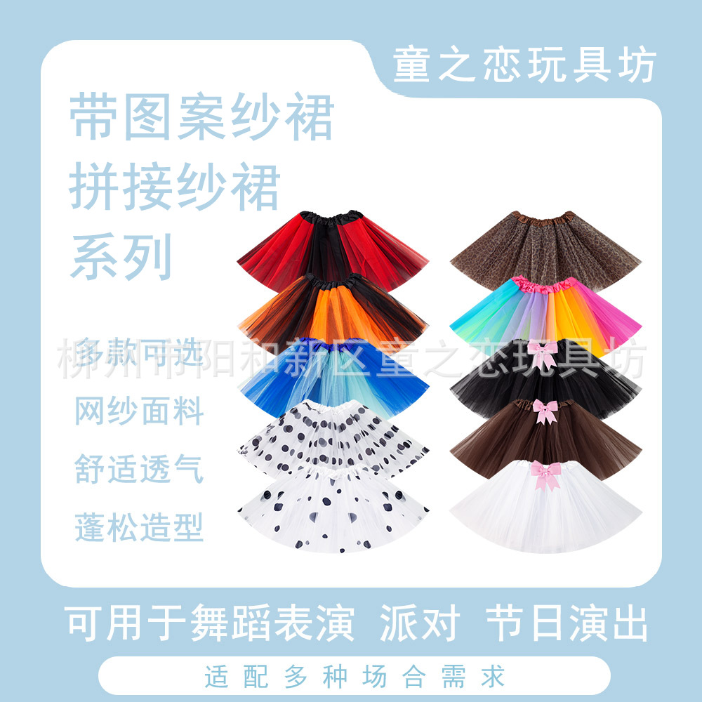 Cross-Border European and American New Kidsren's Adult Drama Stage Performance Tutu Skirt Tutu Skirt Gauze Skirt Skirt Women's Skirt