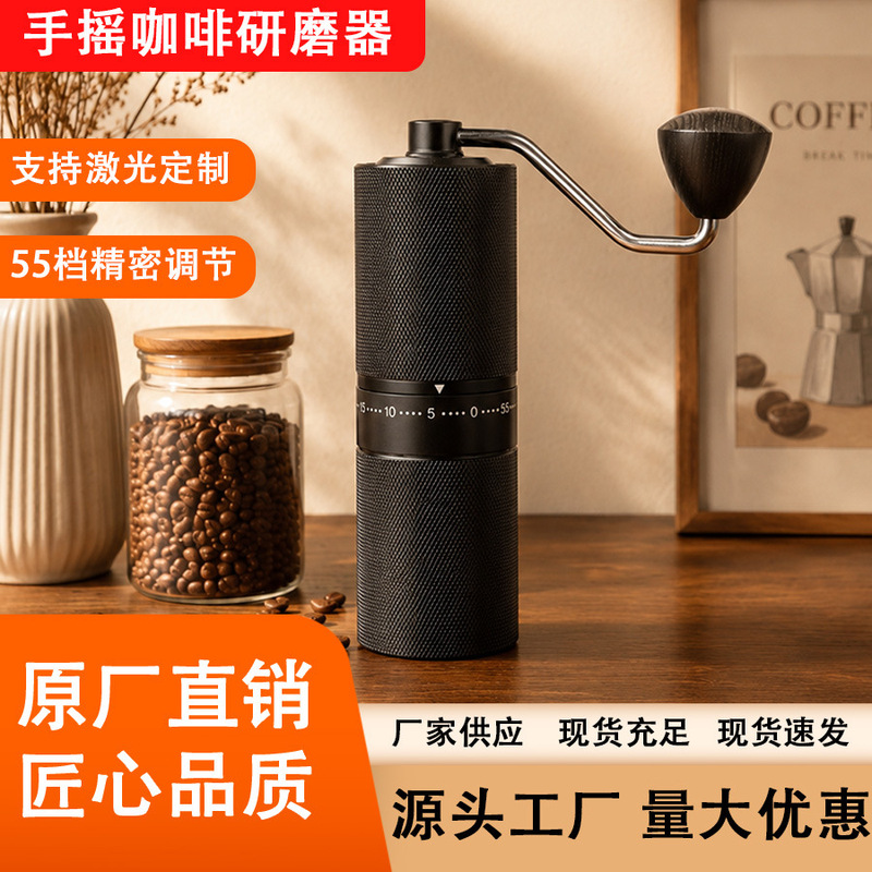 Adjustable Hand-Cranked Coffee Grinder with Steel Core, Seven-Star Household Coffee Grinder, Portable Outdoor Coffee Grinder, Cross-Border Adjustable Hand-Cranked Coffee Grinder with Steel Core, Seven-Star Household Coffee Grinder, Portable Outdoor Coffee Grinder, Cross-Border
