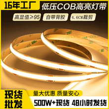 COB����ճ12V24v�͉�LED����ܛ���l��픙����̈��b������Ο�