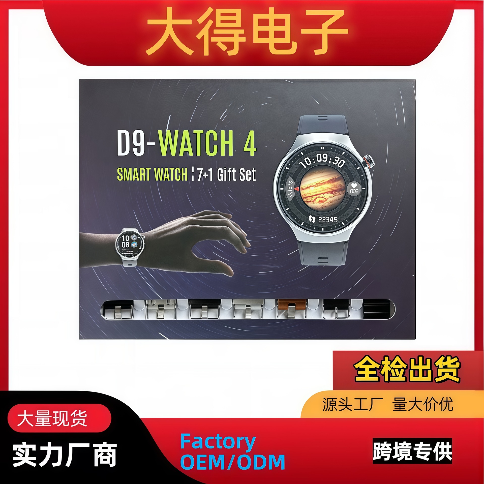 D9-Watch4 Smart Watch Round Screen Seven Strap Set Bluetooth Call Sports Step Counting Multifunctional Watch Factory
