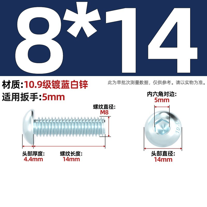 グレード 10.9 青白亜鉛メッキ丸頭六角穴付きネジ、半丸頭ボルト、キノコ頭なべネジ|undefined