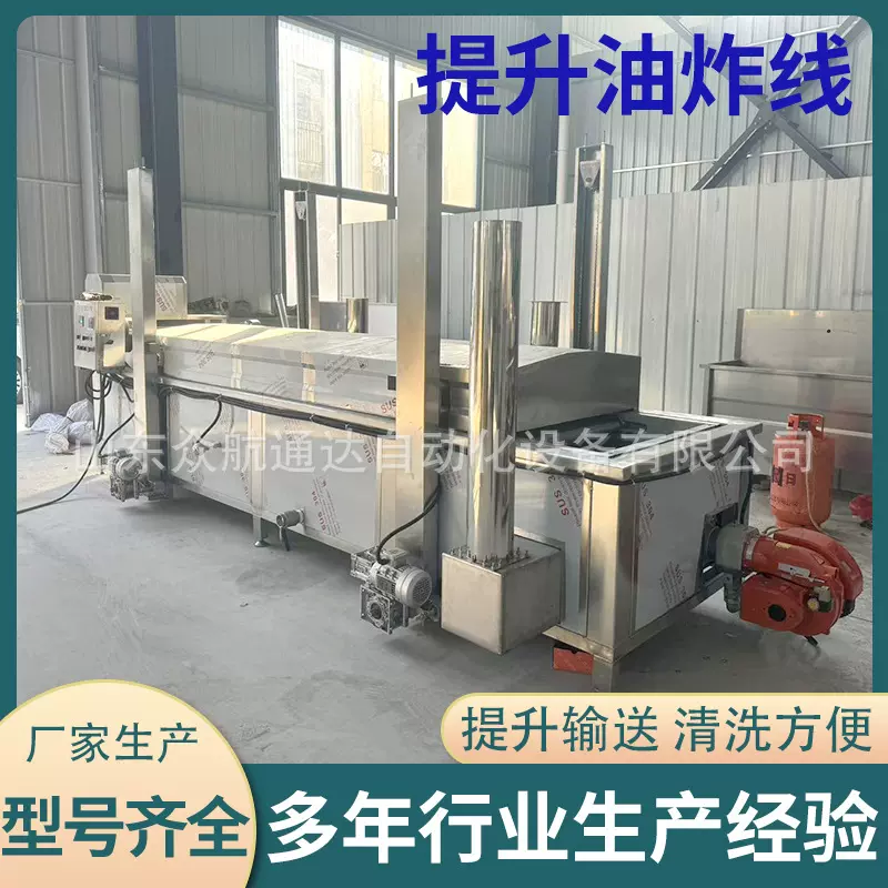 虎皮鸡爪油炸线桑叶紫苏叶上浆油炸生产设备鲜切薯片油炸机