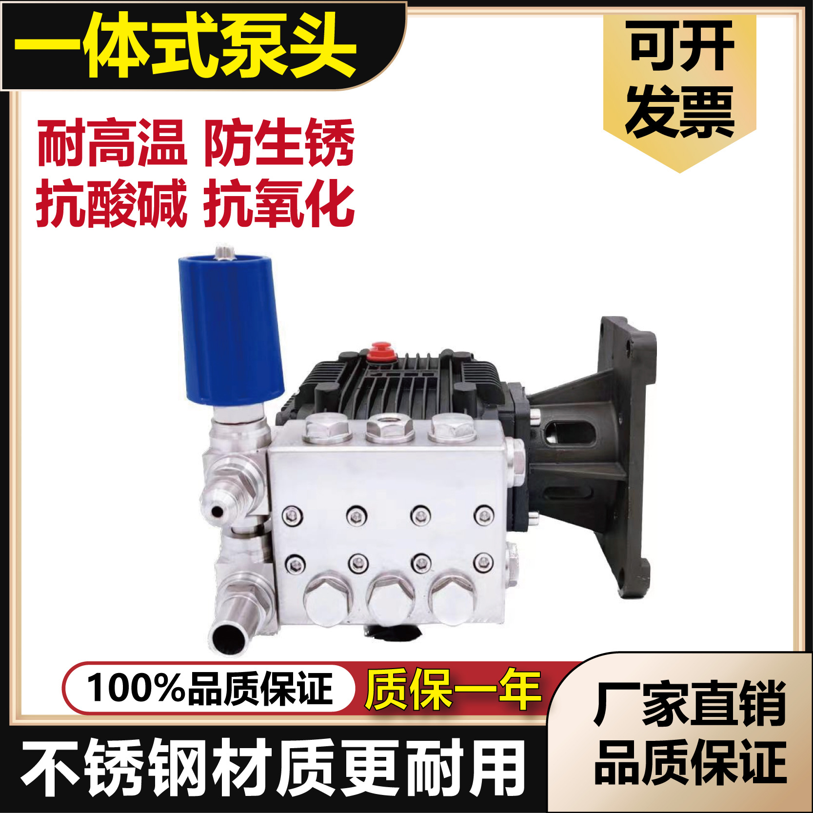 304不锈钢高压清洗机泵头热水泵耐高温强碱强酸泵头自吸陶瓷柱塞