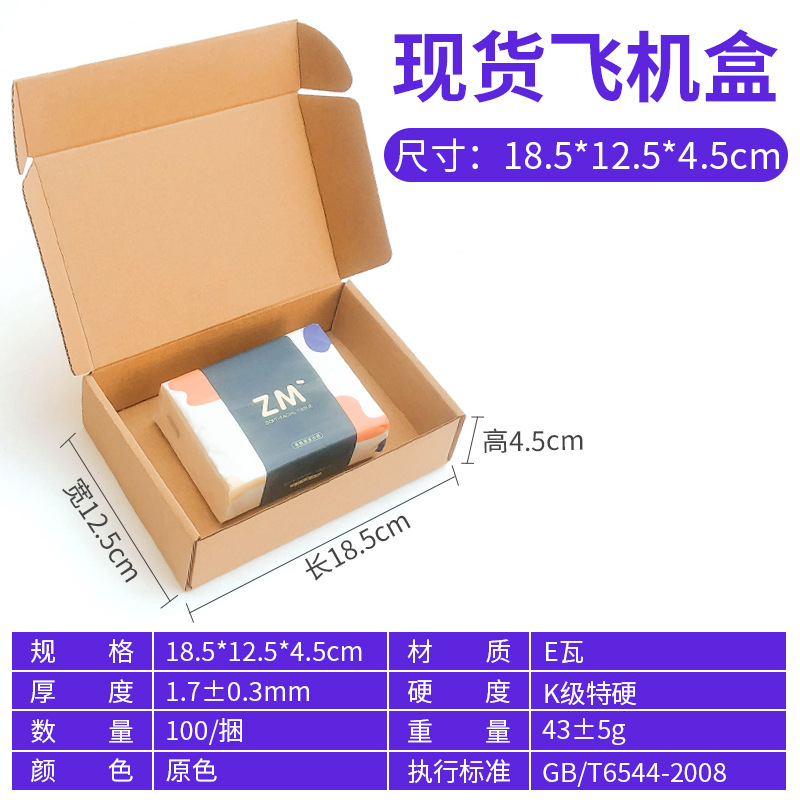 Caja de regalo pequeña, caja de papel antipresión, funda para teléfono móvil, caja de embalaje exprés, caja rectangular tipo avión, caja de embalaje personalizada extra resistente