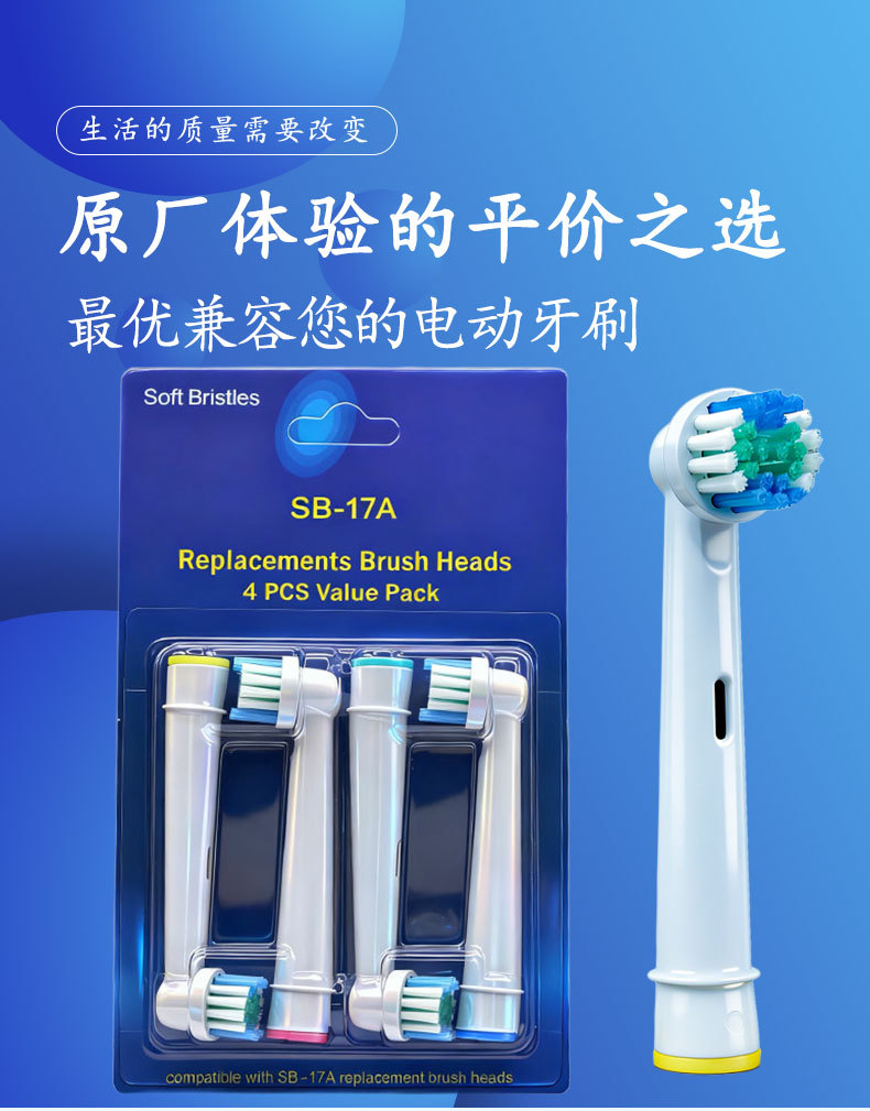 Nötr dönen DuPont kıllı SB-17A elektrikli diş fırçası başlığı Oral B nötr yedek diş fırçası başlığı