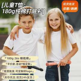 武汉仓180克纯棉圆领儿童短袖t恤男童女童空白t恤打底衫印图批发