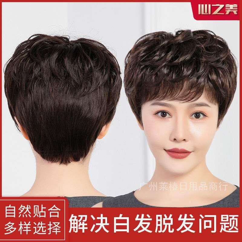 The heart Middle and old age Wig Short hair Short hair Reality Hair Headgear lady natural temperament Send mom