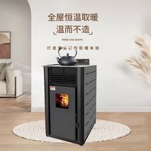 全自动两用生物质颗粒取暖炉家用商用采暖炉室内无烟节能环保风暖