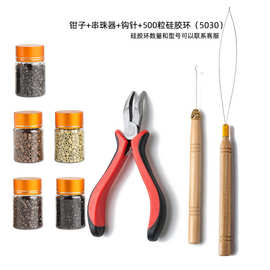 接发配件工具四件套假发套钳钩针硅胶扣串珠器铝管接发环美容工具
