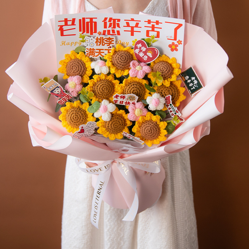教师节大花束针织向日葵玫瑰编织花送老师礼物谢师宴礼品永生花|undefined