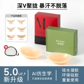 胸贴、乳贴;胸垫、插片;隐形文胸