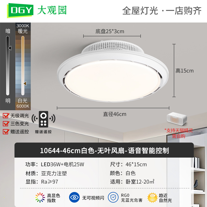Dormitorio sin lámpara de ventilador simple moderna invisible lámpara de comedor silenciosa ventilador doméstico luminaria de techo 542L image 9