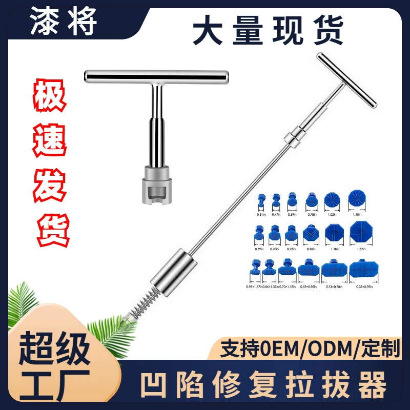 Популярный инструмент для ремонта вмятин на автомобиле, T-образный молоток для вытягивания листового металла, восстановитель вмятин без покраски, для удаления вмятин от града.