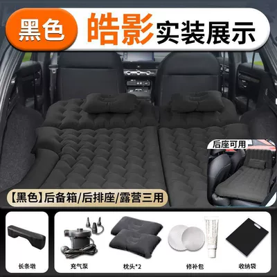 Haoying Car Inflatable Mattress Vehicle-mounted inflatable bed - haoying-black-skin-friendly-flocking-cloth-trunk-rear-row-camping-three-uses-free-long-pier-air-leakage-guaranteed-replacement