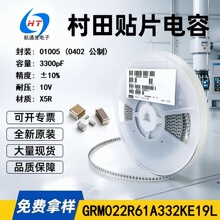 GRM022R61A332KE19L 01005 3300pF&plusmn;10%10VX5R������Ƭ�մɵ���
