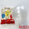 Balloon, decorations, 4 gram, increased thickness, 10inch