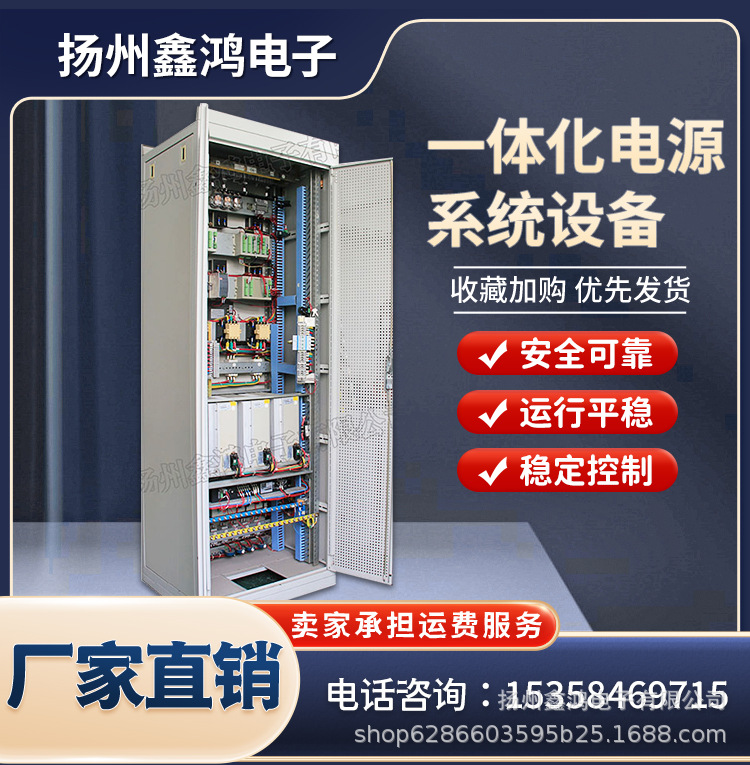 扬州鑫鸿厂家直销直流屏并联型交直流一体化电源系统服务配电柜