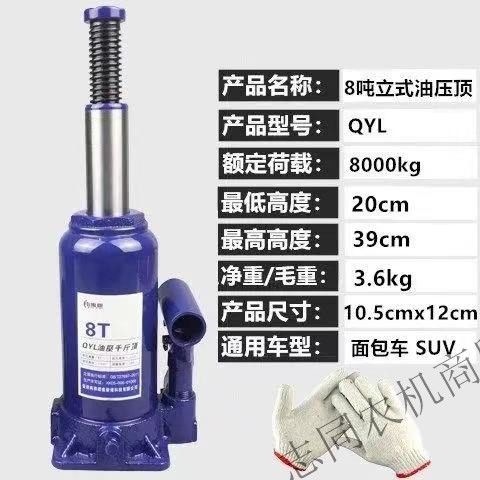 Truck Jack 0kg Ton, Car Jack 0kg Ton, 2 Ton-50 Ton Hydraulic Jack, Vehicle-Mounted Vertical Jack 0kg Ton, Tire Changing Tool 0kg Ton