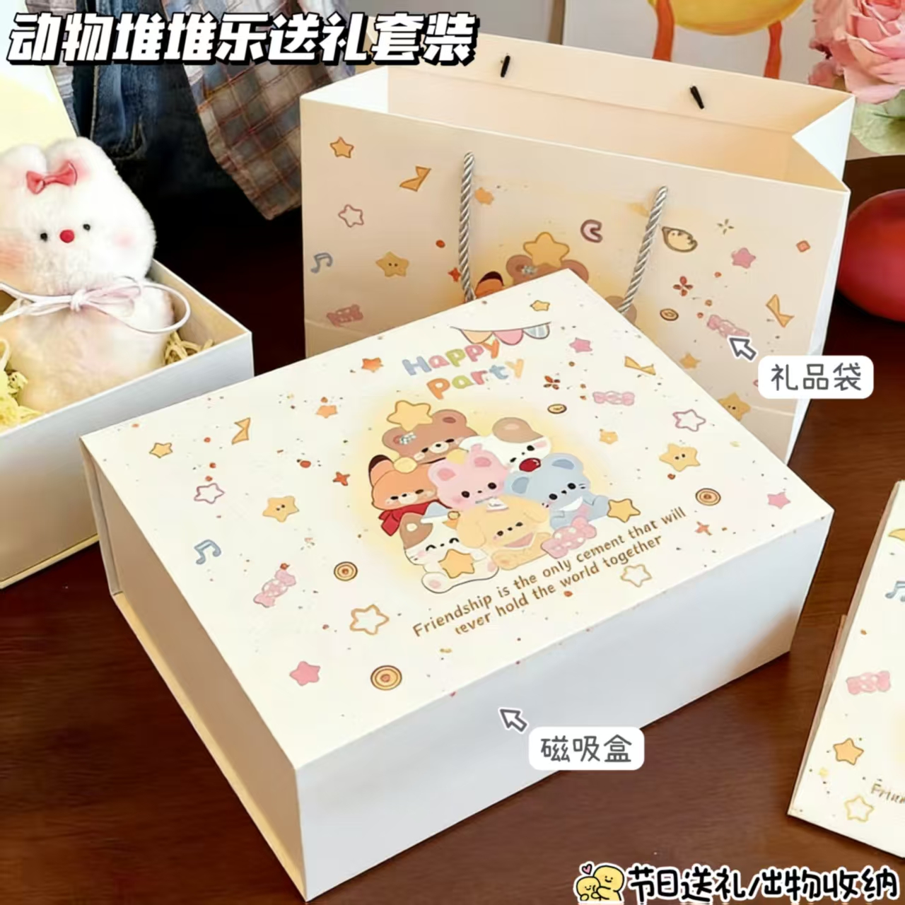 Gift box, cartoon set, storage box, Birthday gift 4