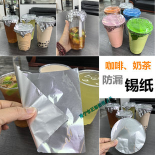 In Stock: Milk Tea Coffee Cup Leak-Proof Sealing Tin Foil 8090 Caliber One-Time Gasket Anti-Spill Round Aluminum Foil