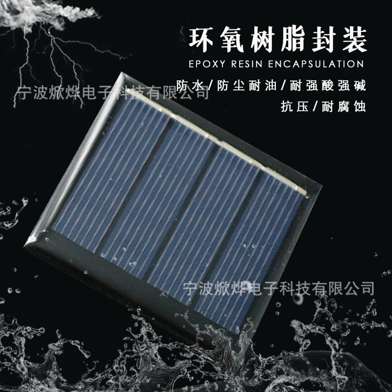 发电板警示灯草坪灯DIY科学制作45*45 1V 2V太阳能滴胶板组件