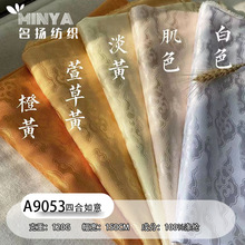 高档复古如意云纹祥云面料旗袍马面裙布料古典上袄明宋制古风娃衣